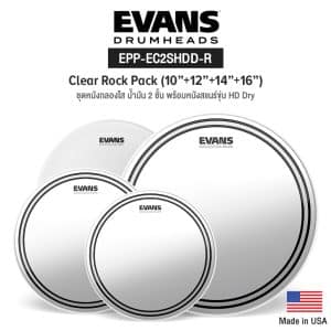 D'ADDARIO BỘ CLEAR ROCK TOM (10,12,16,14) EPP-EC2SHDD-R tải xuống